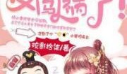 爹爹读心娘吃瓜免费阅读,揭秘神秘家族的奇幻生活