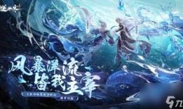 逆水寒新顶奢最新爆料,揭秘古代江湖的奢华生活