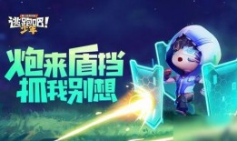 逃跑吧少年老皮爆料最新,逃跑吧少年幕后真相，独家爆料引热议
