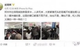 郑州加油爆料事件真相视频,揭秘真相背后的真相