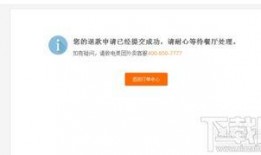 点外卖爆料退款操作视频,点餐维权新攻略