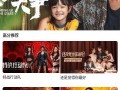 吃瓜追剧影视大全免费观看,免费观看，吃瓜追剧新体验