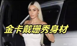 侃爷爆料妻子是真的吗视频,视频揭露惊人内幕