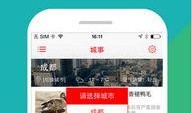 四川新闻爆料平台电话,倾听民声，助力社会和谐