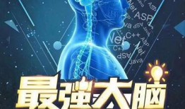 超强大脑在线观看,在线观看之旅，探索人类潜能极限