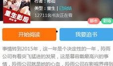 女主娱乐圈爆料小说推荐,揭秘女主的爆料传奇