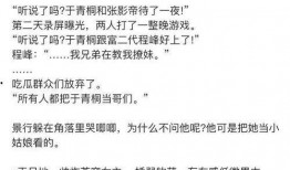 女主娱乐圈爆料小说推荐,揭秘女主的爆料传奇